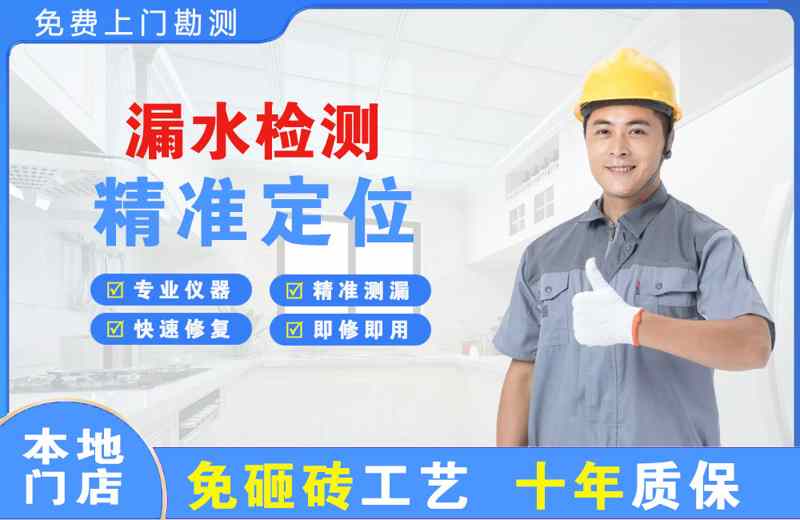 大田漏水检测精准定位